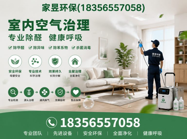 奉贤区甲醛清除剂展示图