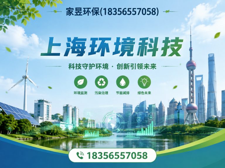 奉贤区环保治理展示图